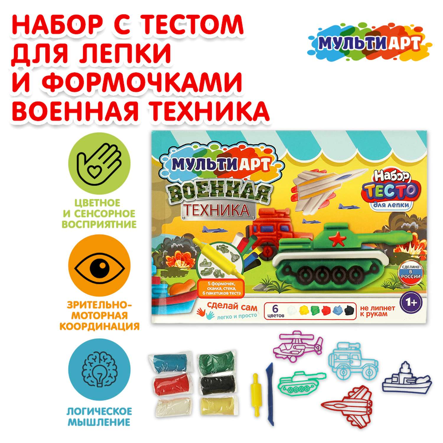 Тесто-пластилин Multiart - фото 1