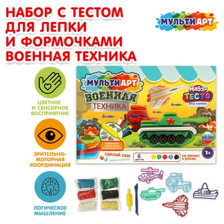 Тесто-пластилин Multiart