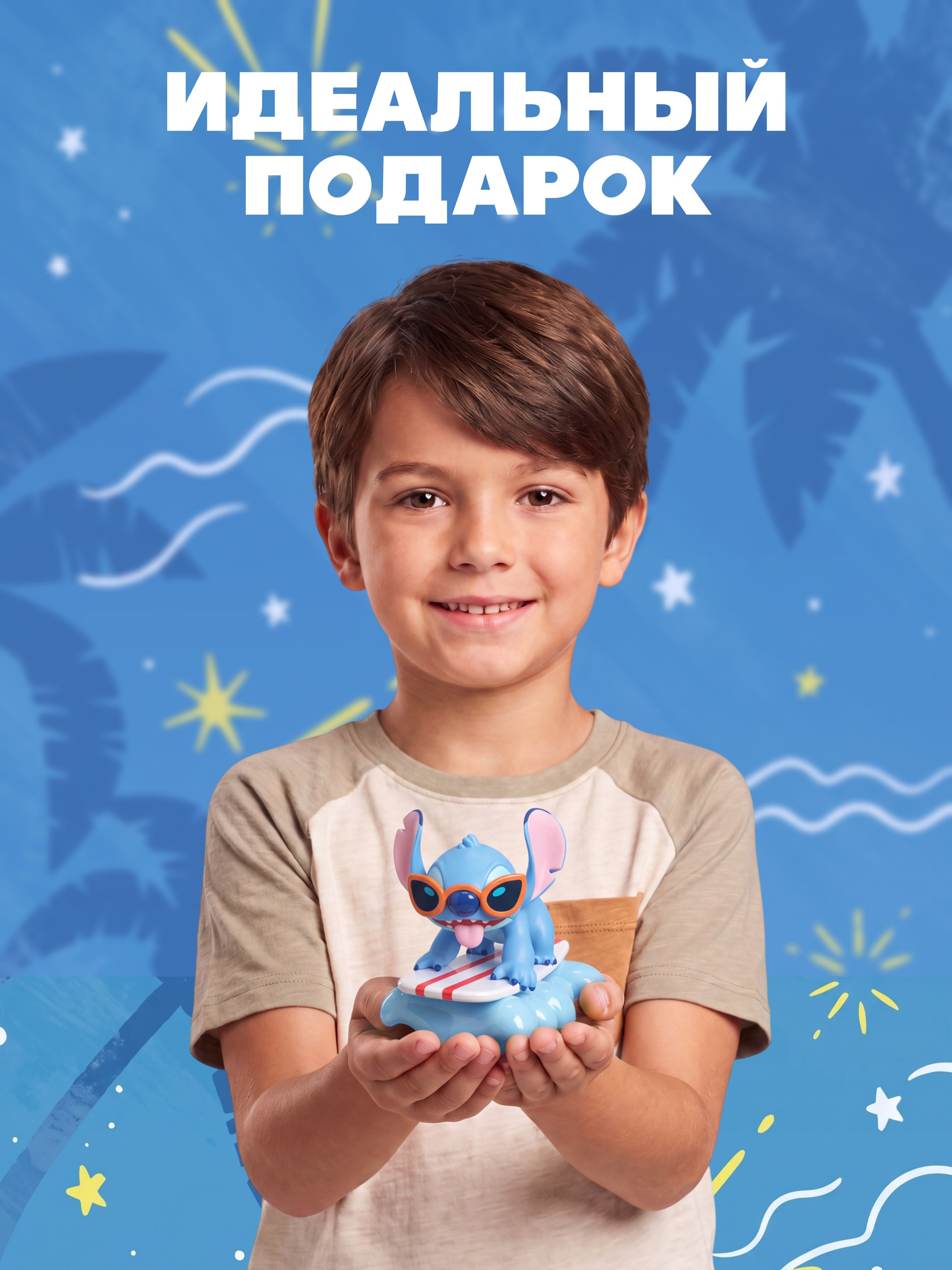 Фигурка Stitch Заводное веселье - фото 7
