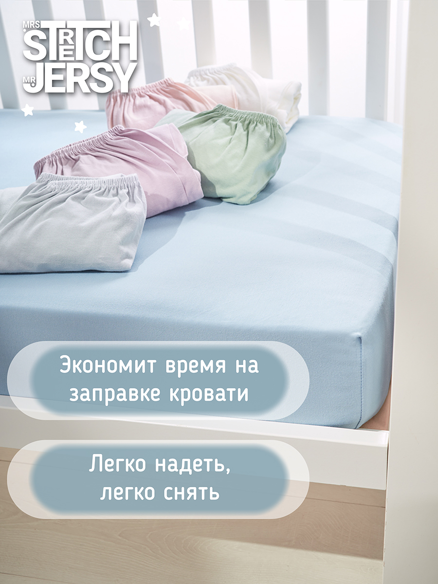 Простыня Mrs.Stretch Mr.Jersy Голубой 60 x 120 см на резинке - фото 6