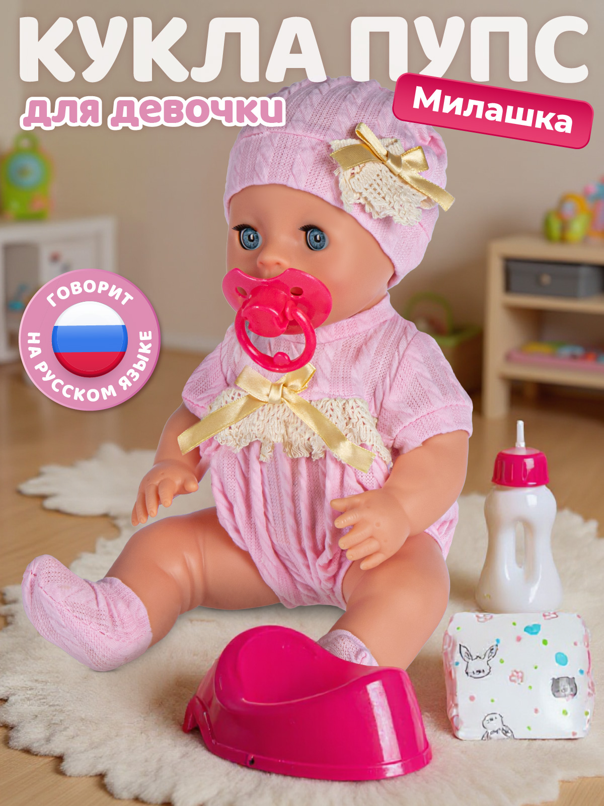 Кукла пупс AMORE BELLO Милашка высота 30 см JB0213415 - фото 1