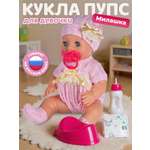 Кукла пупс AMORE BELLO Милашка высота 30 см