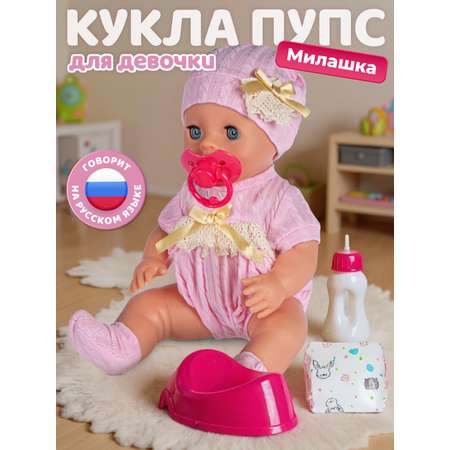 Кукла пупс AMORE BELLO Милашка высота 30 см
