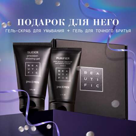 Скраб BEAUTIFIC
