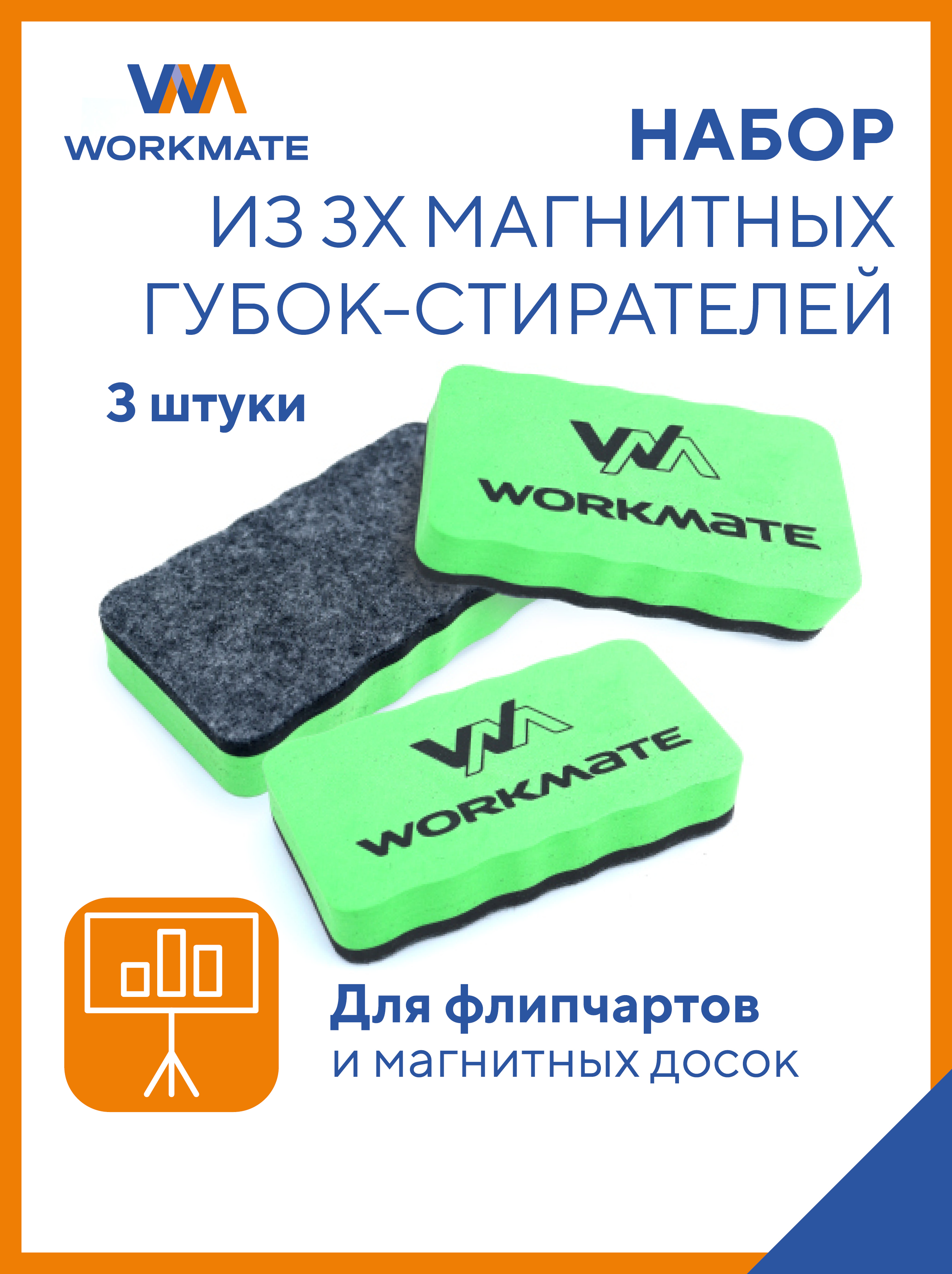 Губка WORKMATE - фото 1