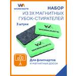 Губка WORKMATE