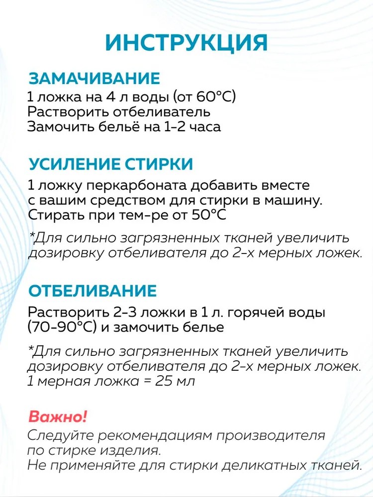 Отбеливатель Тысяча Озер Белое и Цветное 0.5 кг - фото 8