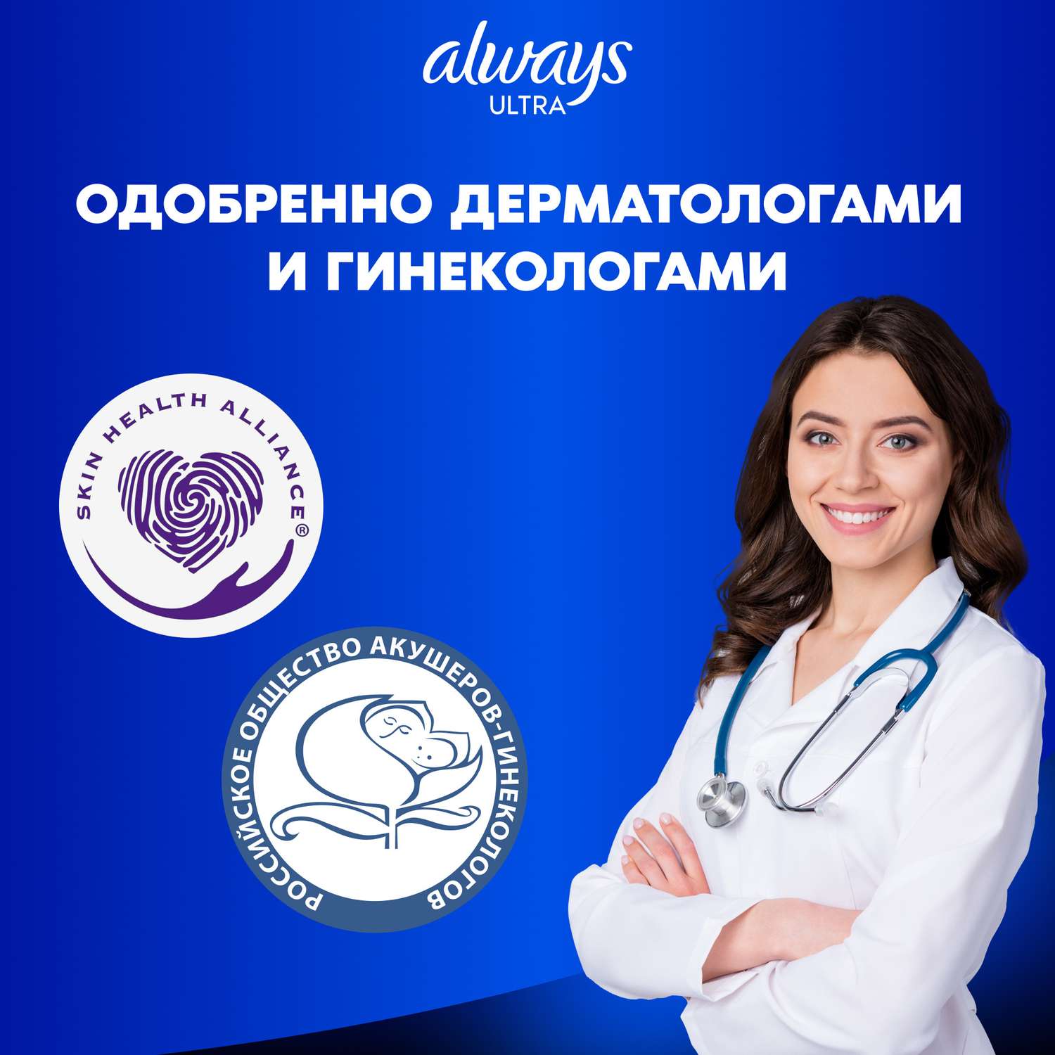 Прокладки гигиенические ALWAYS Ultra Ночные Экстра защита 10шт - фото 9