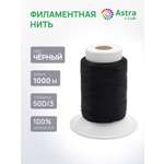 Филаментная нить Astra Craft особопрочная оверлочная для шитья и ремонта 50D/3 1000м 1шт черный