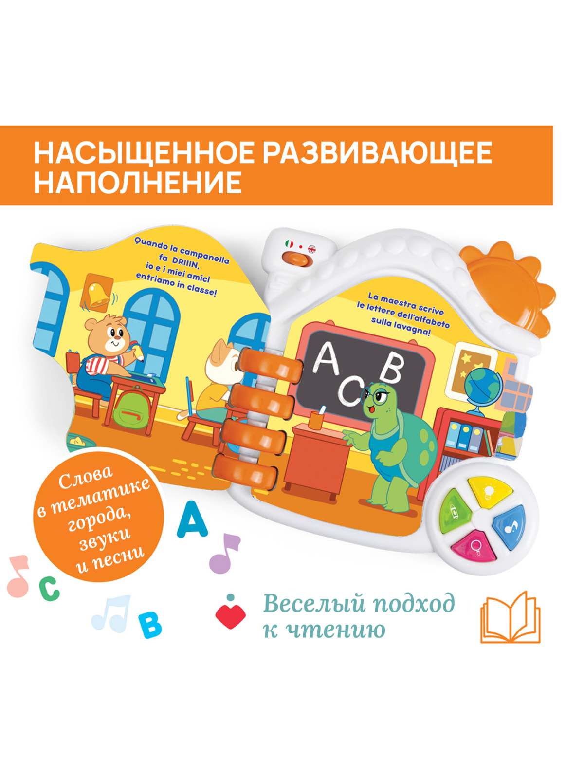 Игрушка Chicco - фото 7