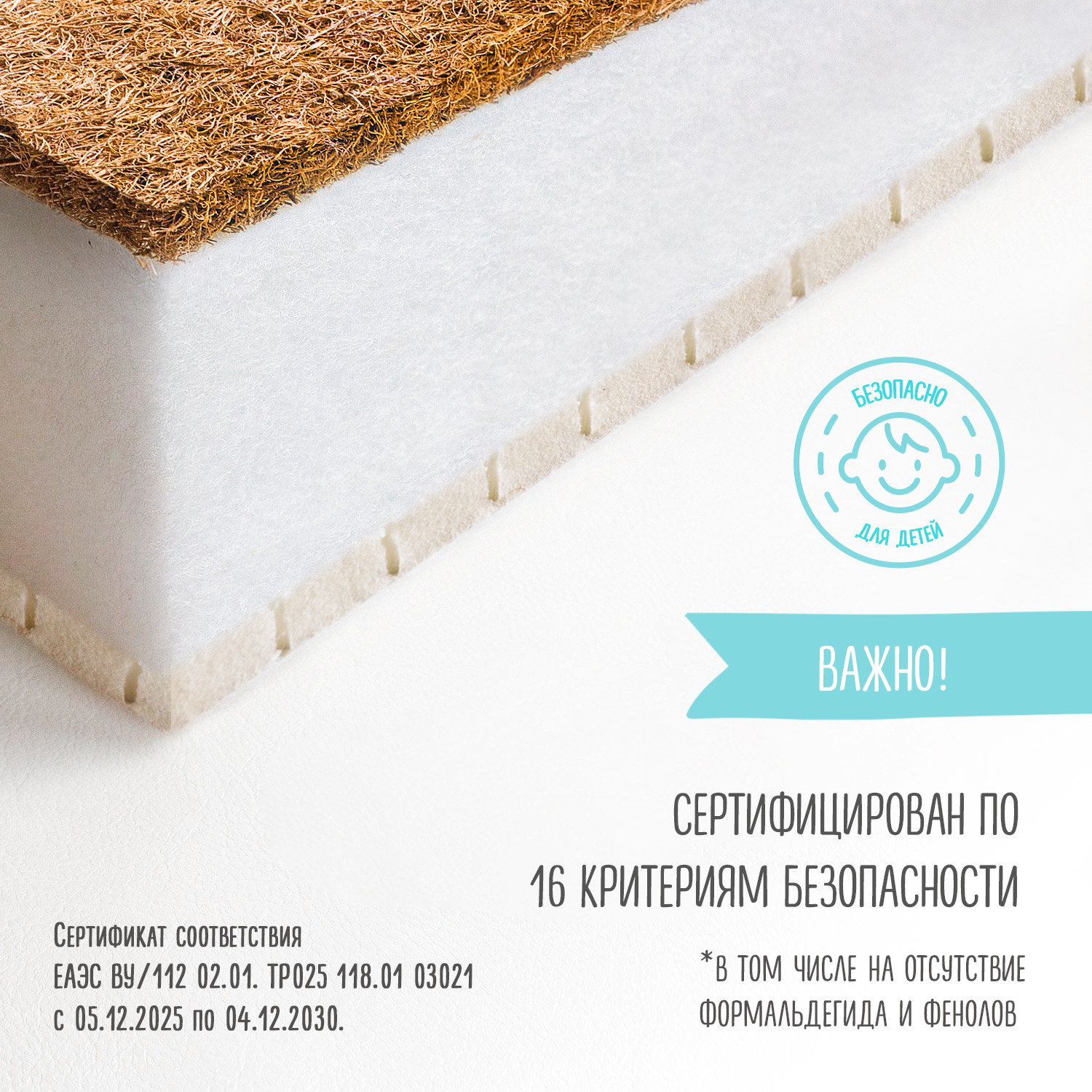 Матрас BabyGo Eco Twin Кокос 60х120 - фото 14