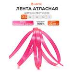 Лента Айрис атласная упаковочная флористическая 6 мм 22.86 м 013 яркий розовый