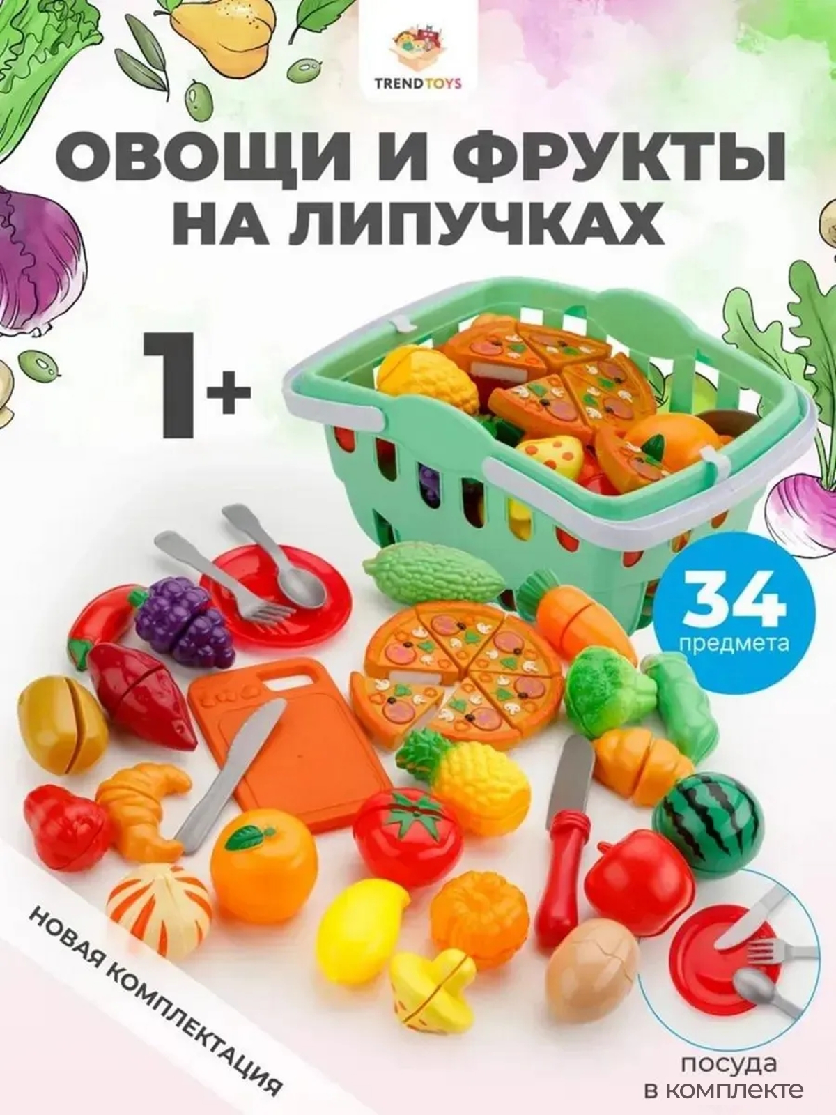 Игровой набор TrendToys продукты, тележки и корзинки - фото 1