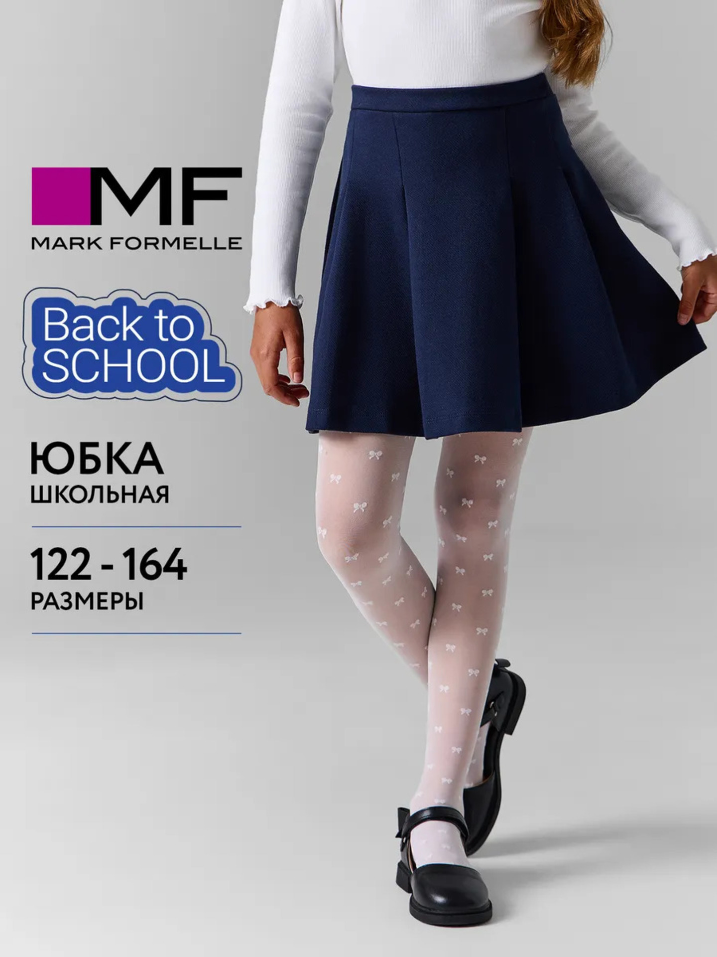 Юбка Mark Formelle (Марк Формэль) 157055-2/академический синий - фото 2