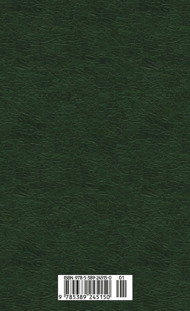 Книга АЗБУКА Мировая классика Тэффи Тонкая психология Юмористические рассказы - фото 4