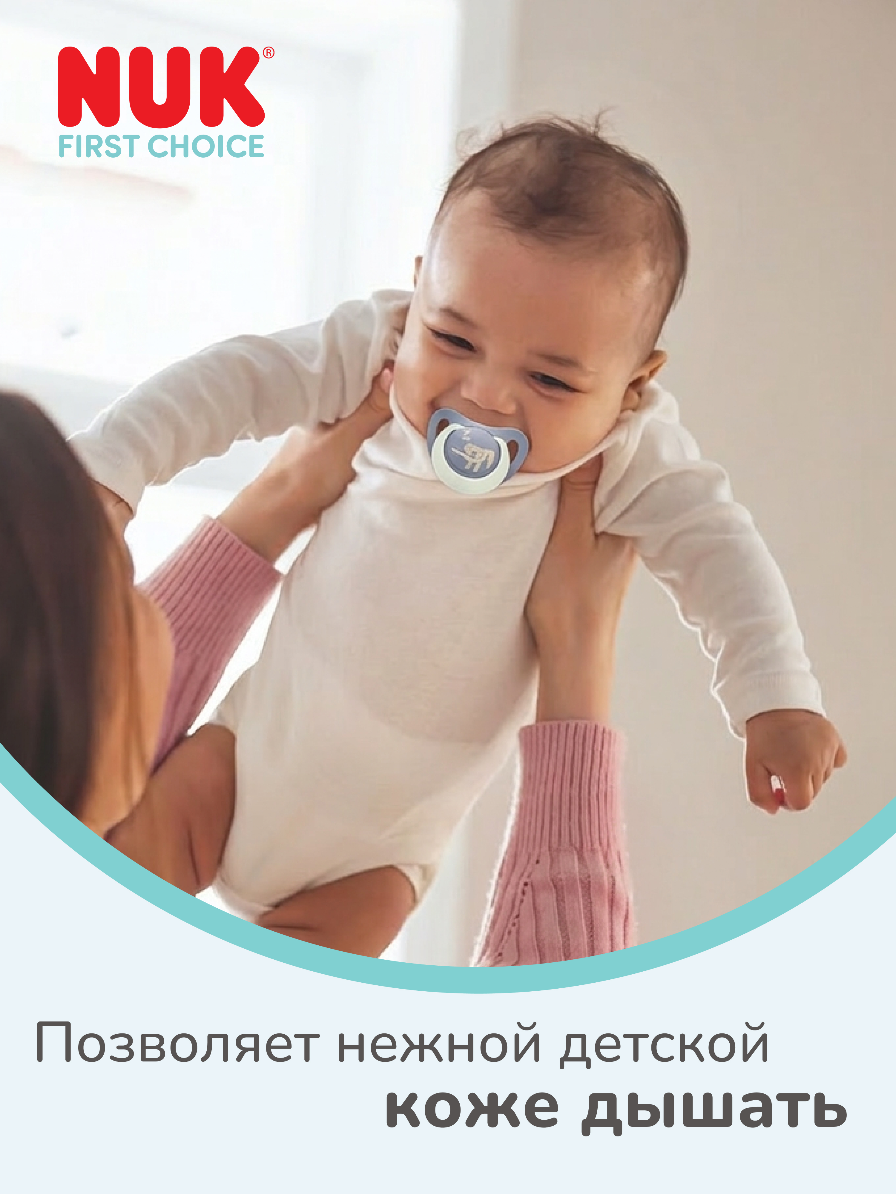 Пустышка Nuk силикон ортодонтическая от 6 мес. 1 шт. - фото 2