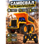 Самосвал РУ AUTODRIVE