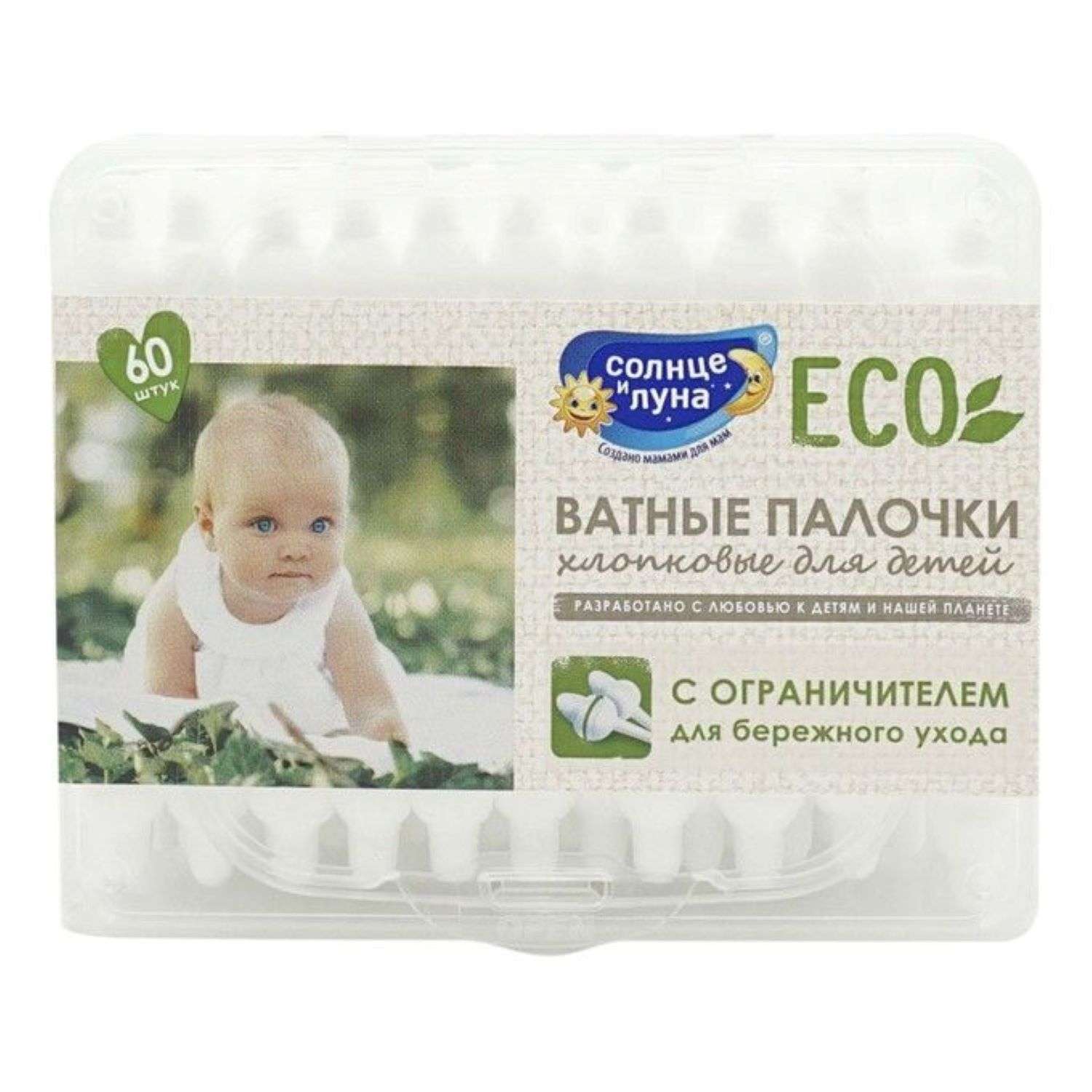 Ватные палочки Солнце и луна С ограничителем 60 шт. - фото 2