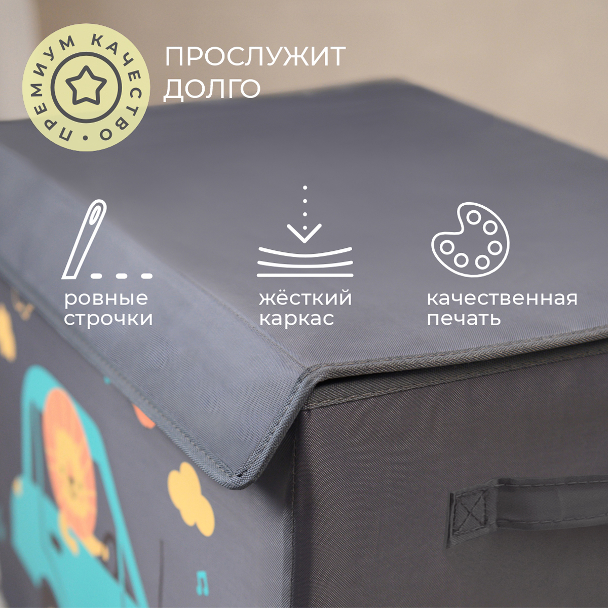 Коробка для игрушек Всё на местах с крышкой 50х35 Львенок в машинке серый - фото 9