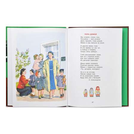 Книга СТРЕКОЗА Музыка приехала стихи