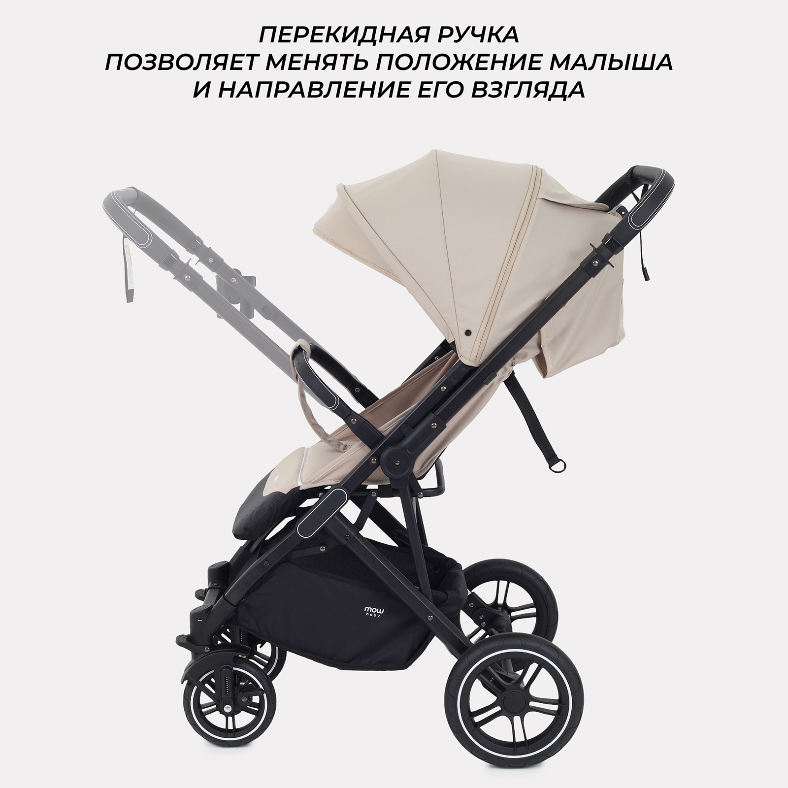 Коляска прогулочная MOWbaby Turbo - фото 2