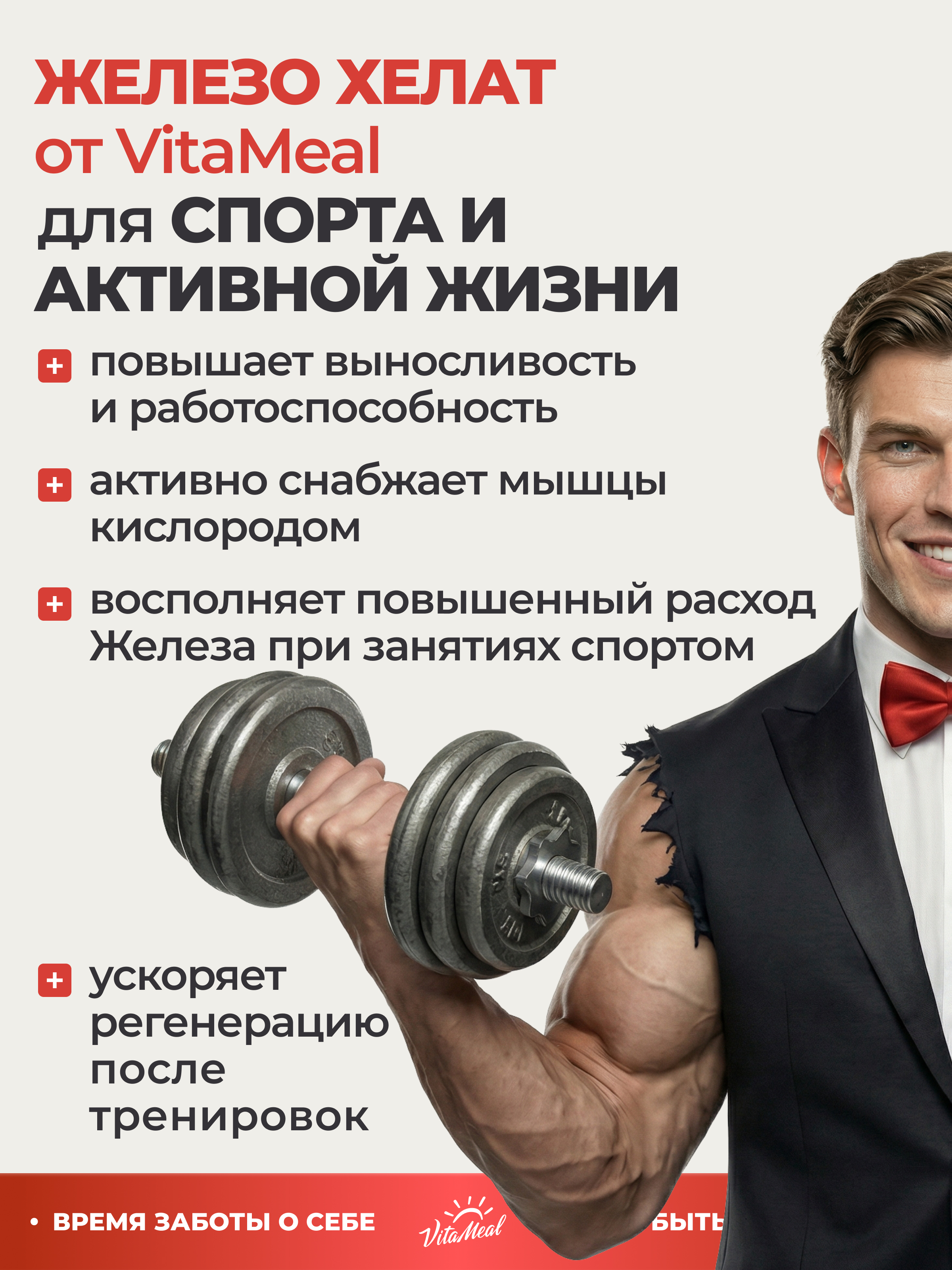 Витаминно-минеральный комплекс VitaMeal Железо бисглицинат хелат 40 мг от анемии 180 таблеток - фото 12