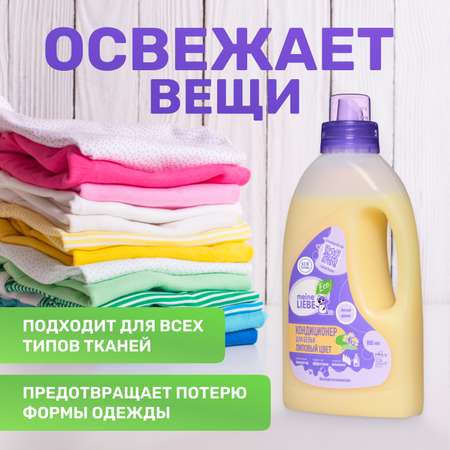 Кондиционер Meine Liebe Липовый цвет 800мл
