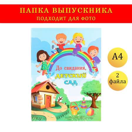 Папка-портфолио Sima-Land А4