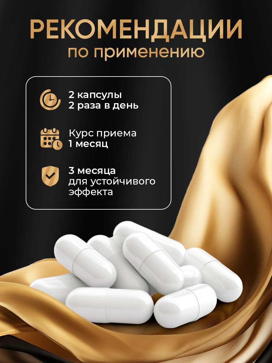 Экстра молодость Доктор Море Витамины для женщин - фото 7