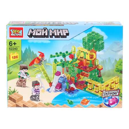 Конструктор Город мастеров Мой мир 186 дет.