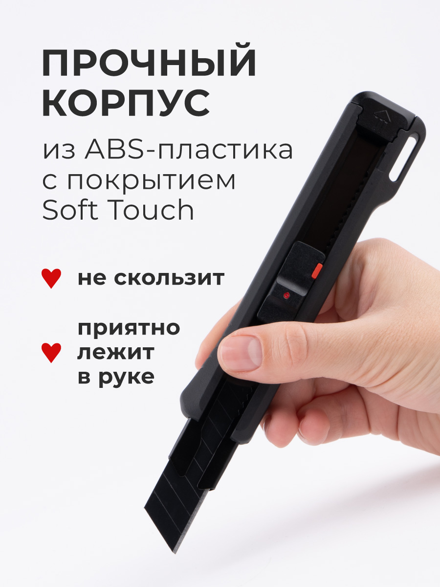 Канцелярский нож Малевичъ - фото 5