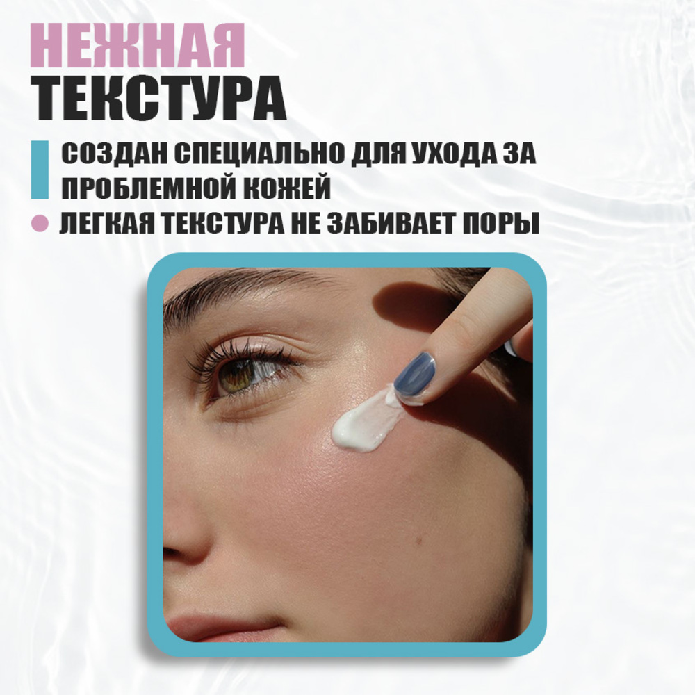 Крем EDEN Stop Acne 50 мл - фото 4