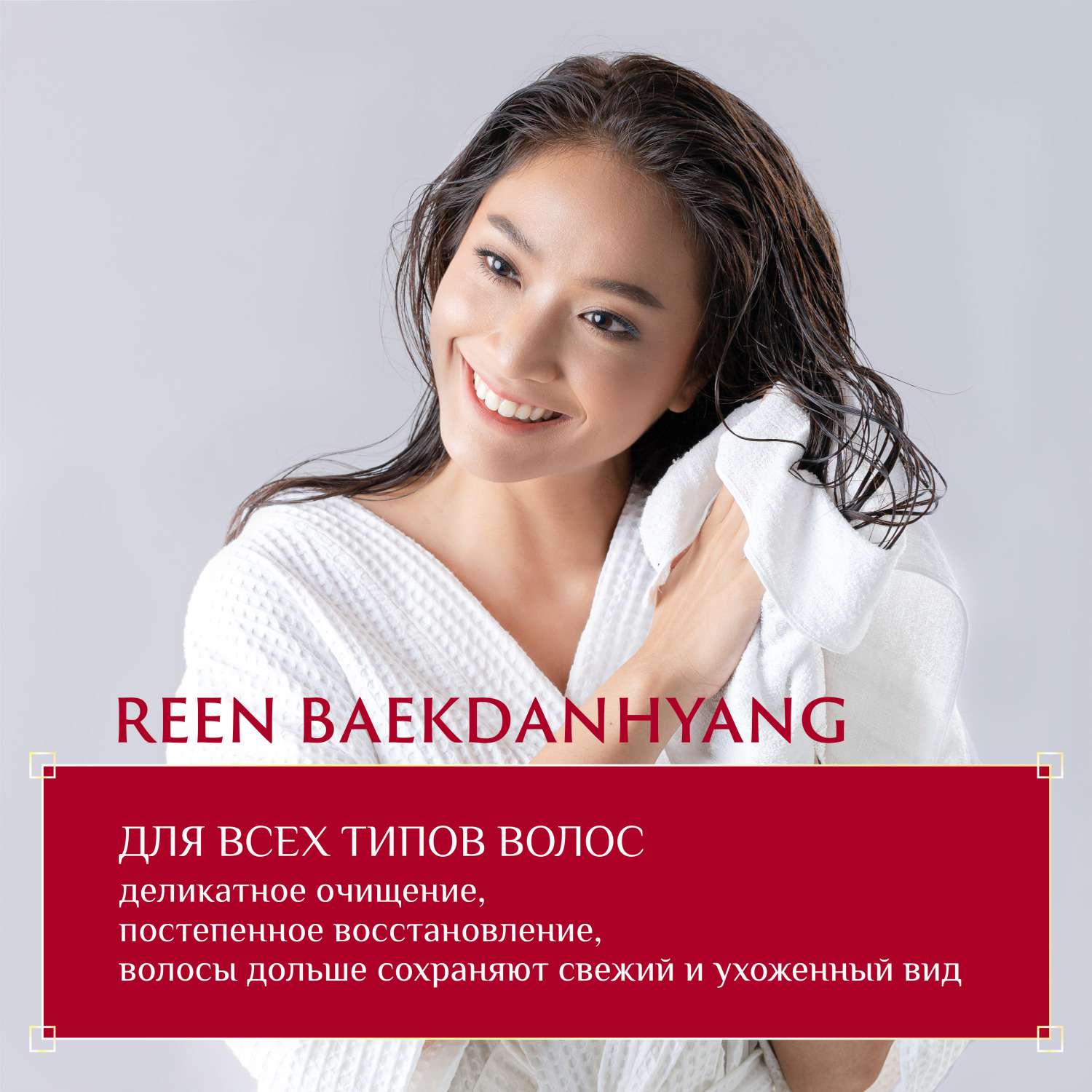 Кондиционер ReEn 500 мл - фото 3