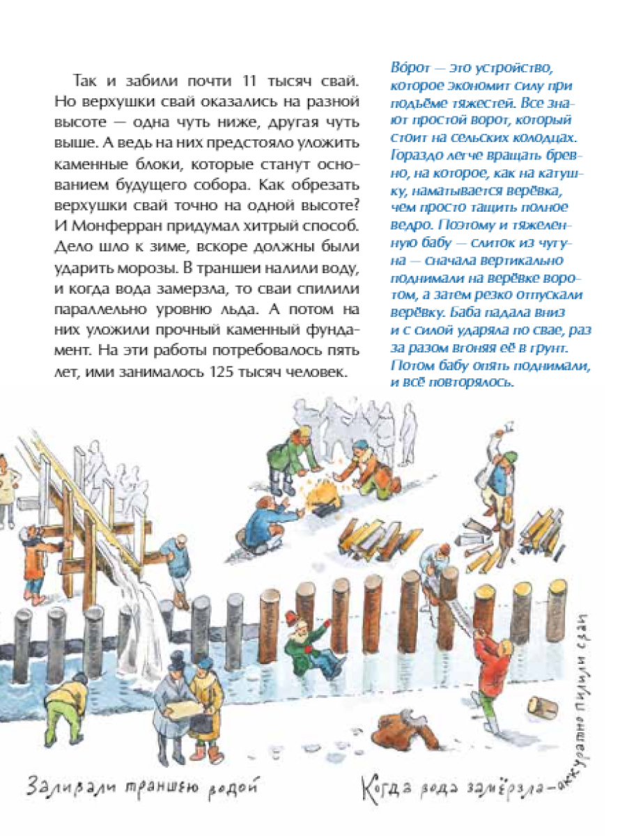 Книга для детей Настя и Никита развитие детей - фото 8