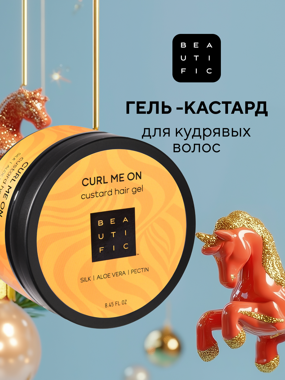 Гель-кастард BEAUTIFIC кастард легкой фиксации 250 мл - фото 1