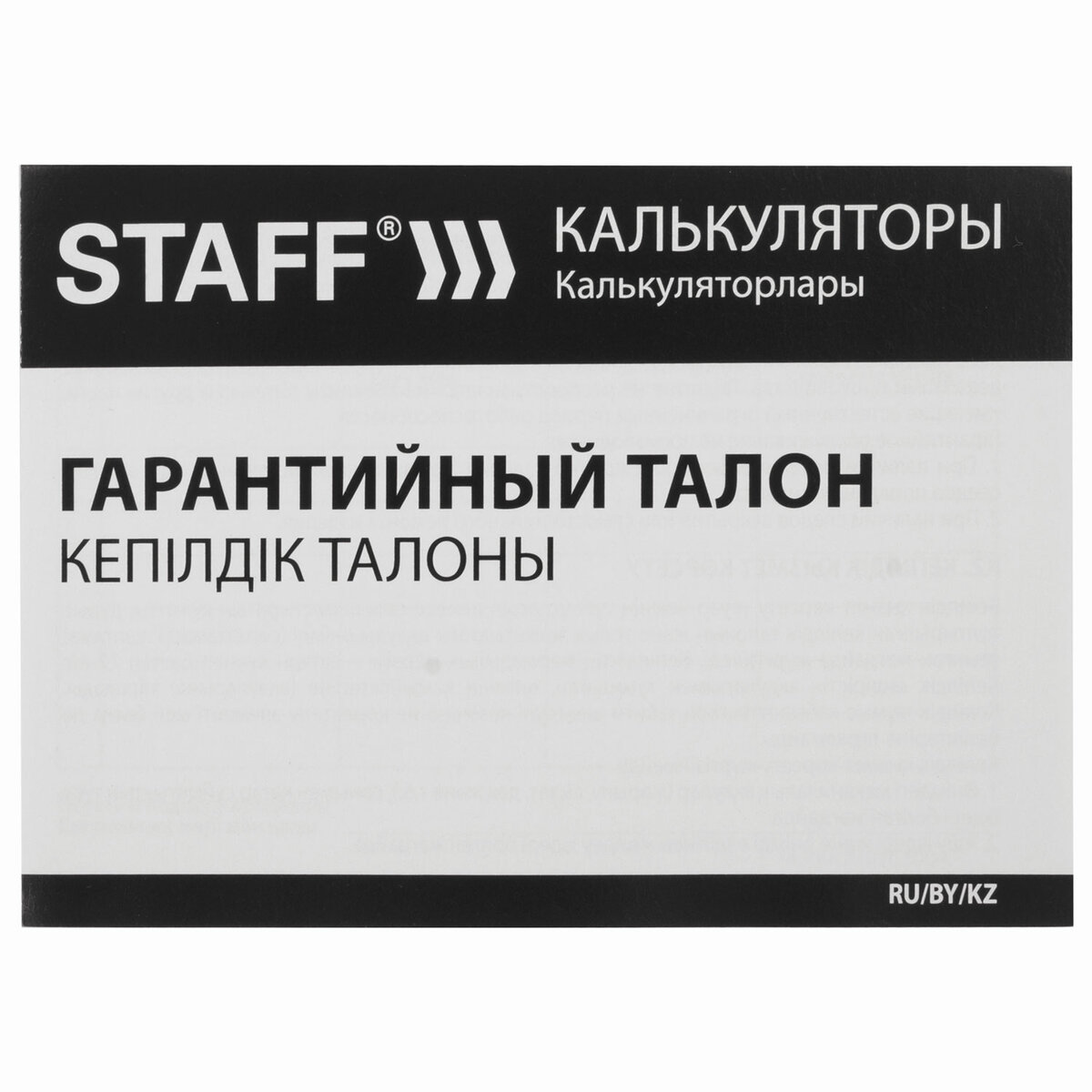 Калькулятор Staff инженерный - фото 12