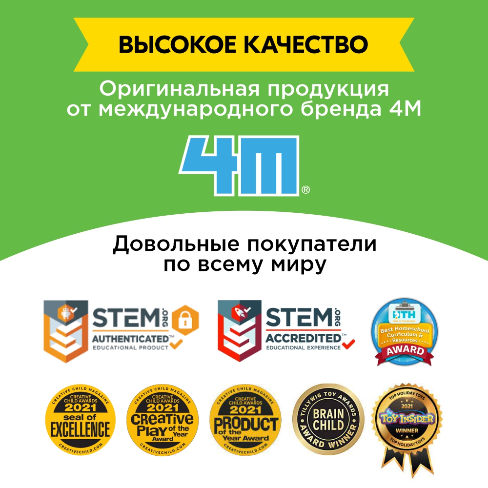 Набор для раскопок 4M - фото 3