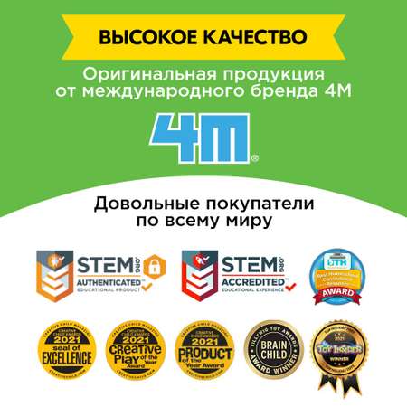 Набор для раскопок 4M