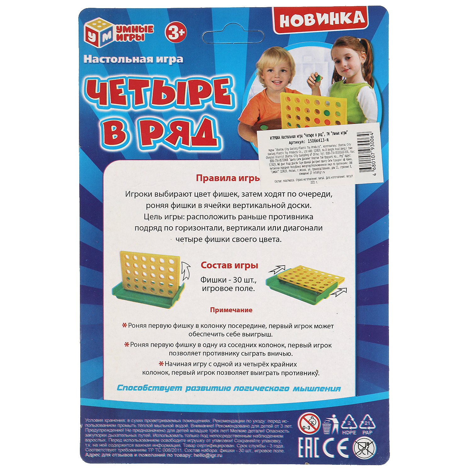Настольная игра Умные игры Четыре в ряд - фото 5