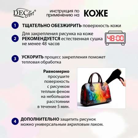 Краски текстильные DecArt 1 цв.