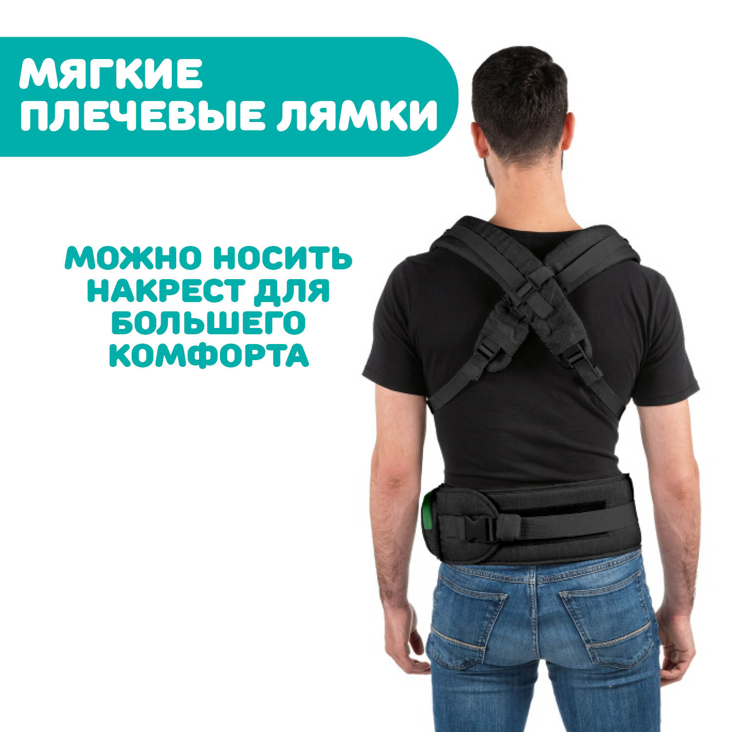 Переноска-трансформер Chicco Hip Seat Carrier Pirate Black - фото 13