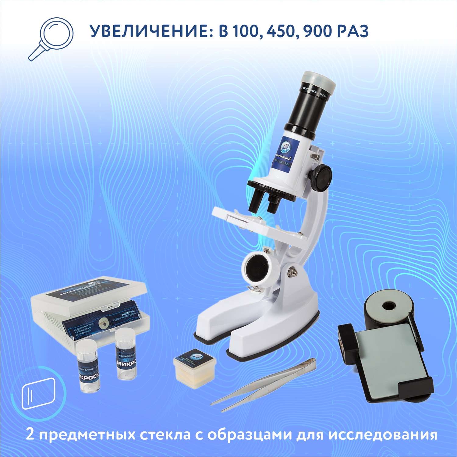 Микроскоп Attivio Умный - фото 2