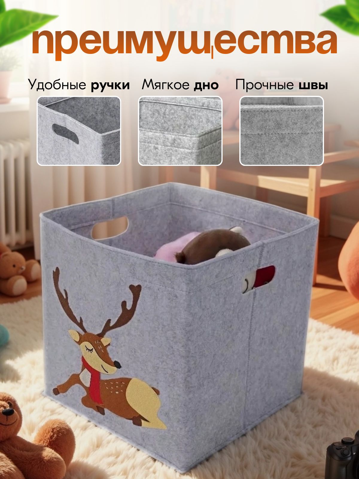 Корзина OL-MY Корзина для игрушек с оленем - фото 5