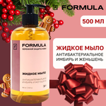 Мыло жидкое F Formula