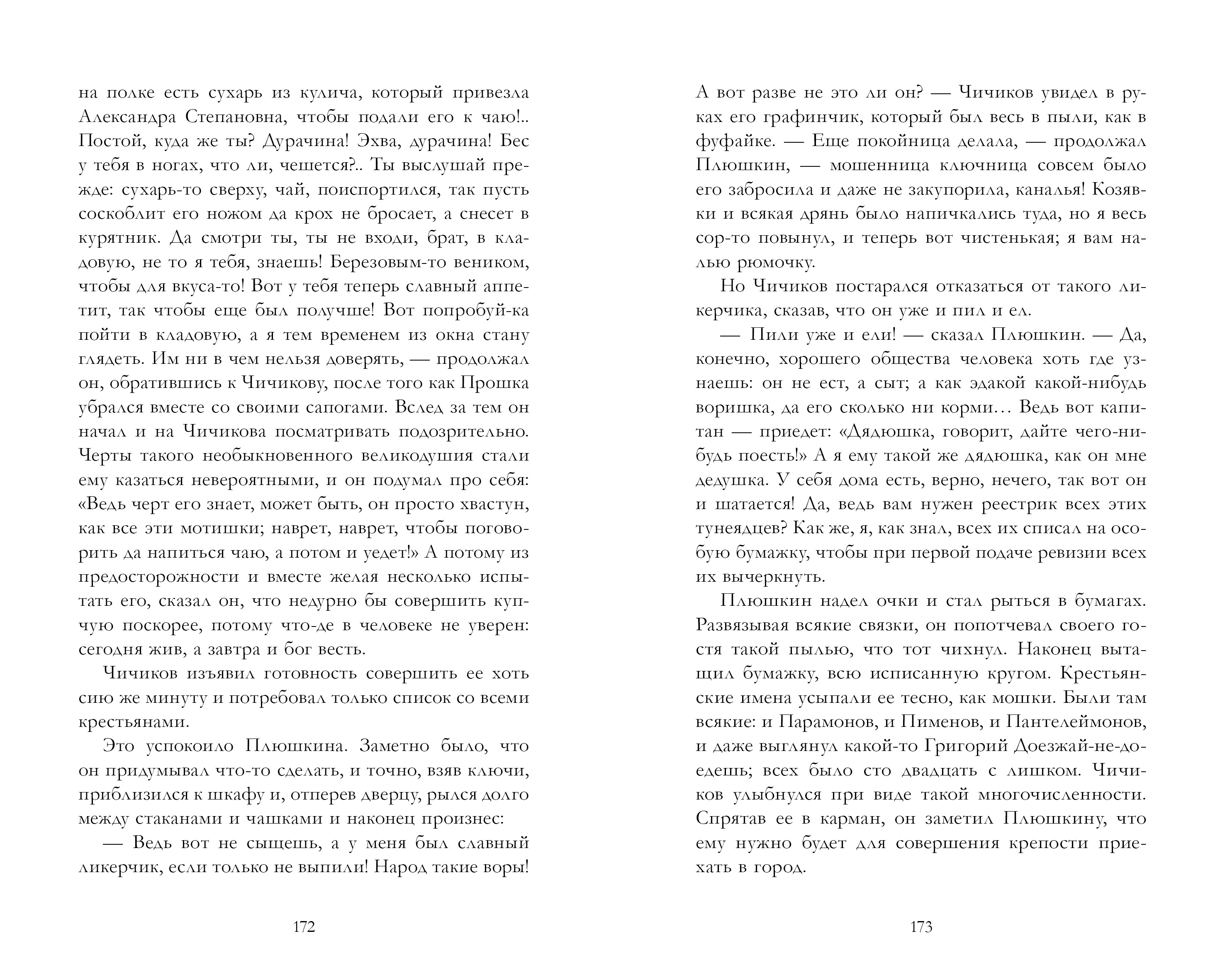 Книга Clever Умная классика - фото 2