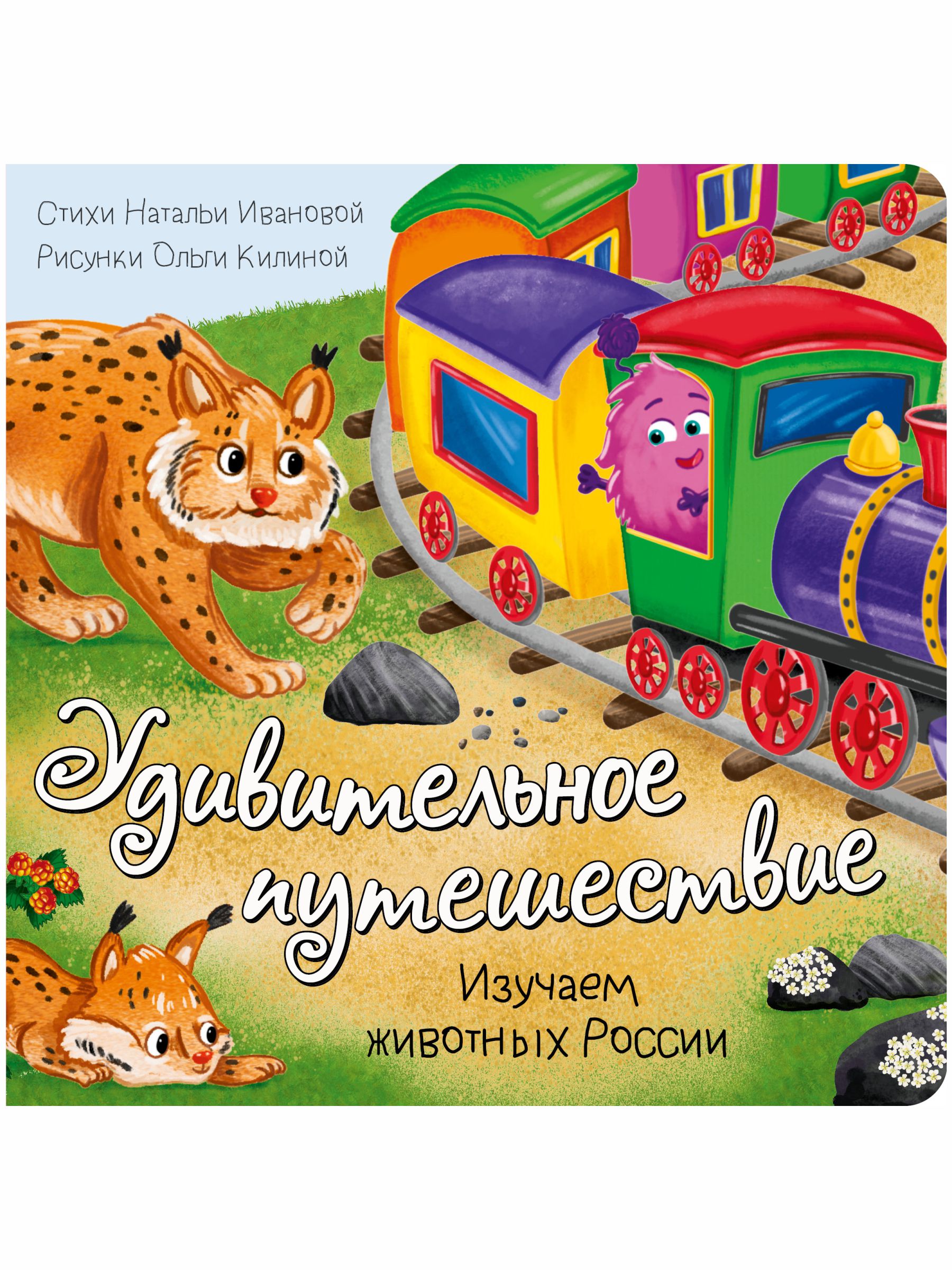 Детская книга БимБиМон Книга для малышей с окошками Виммельбух про животных - фото 1
