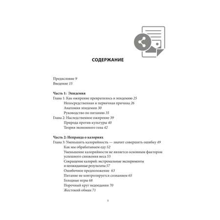 Книга БОМБОРА Дикий гормон Удивительное медицинское открытие о том как наш организм набирает лишний вес