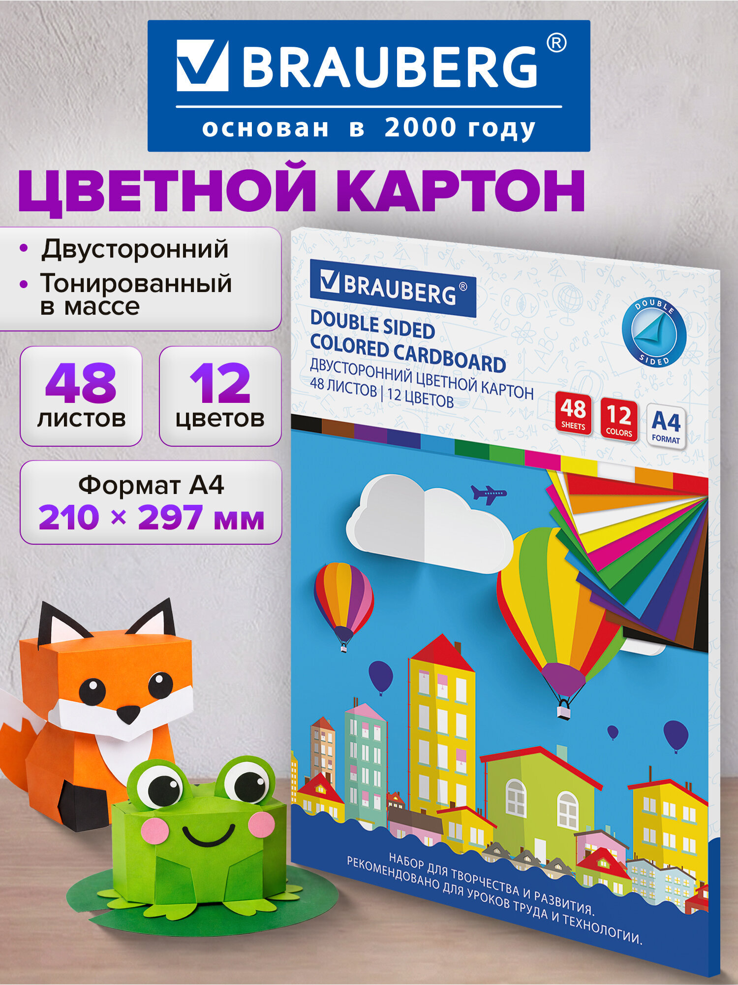 Цветной картон Brauberg 48 лист. - фото 1