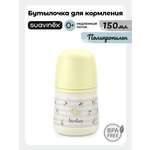 Бутылочка Suavinex 150 мл 1 шт.