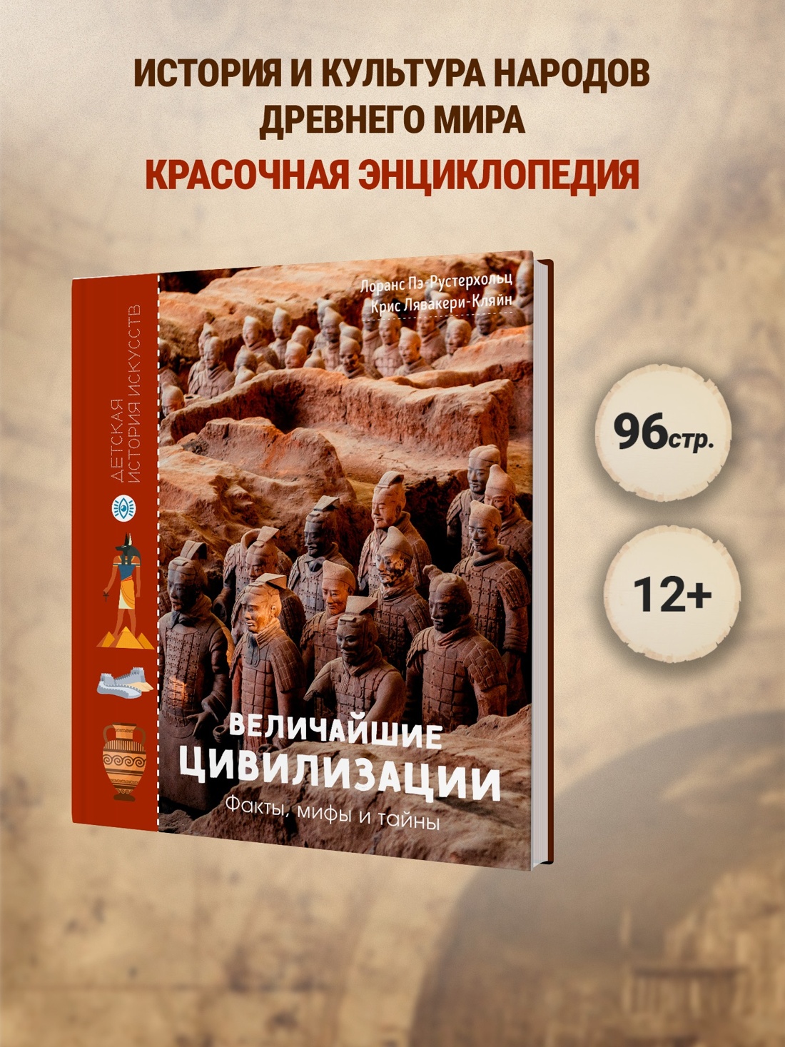Книга Махаон История искусств для детей с иллюстрациями Комплект из 2 х книг - фото 8